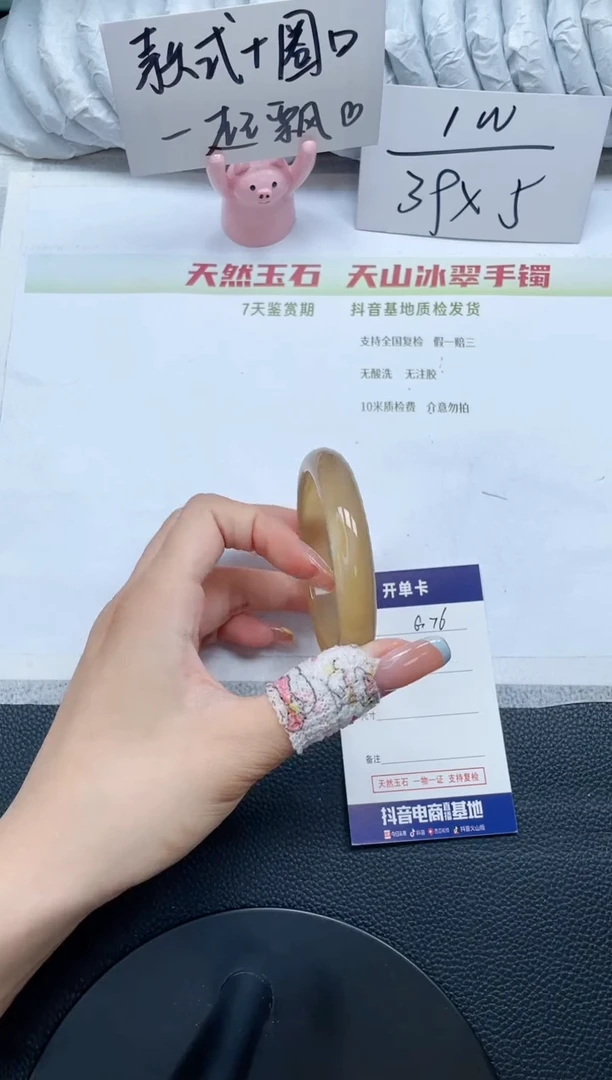 石英质玉手镯未镶嵌G76-54.8