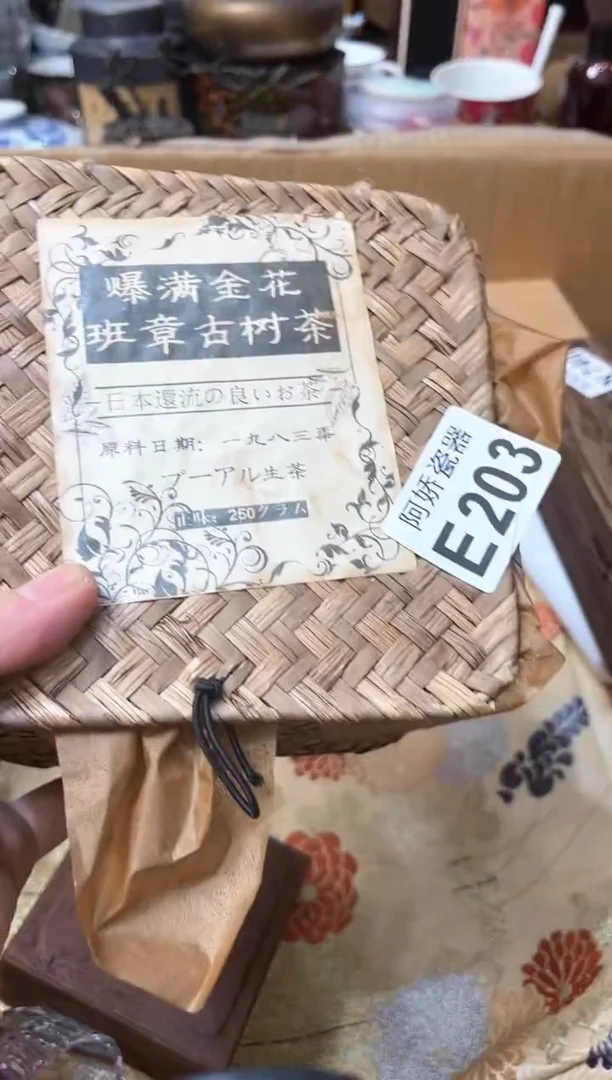 【闪购商品】瓷片203 司马澜 司马澜 司马澜