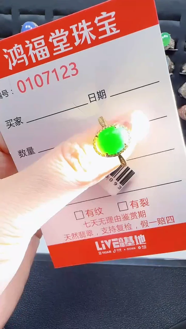【闪购商品】翡翠戒指银S925镶嵌7123