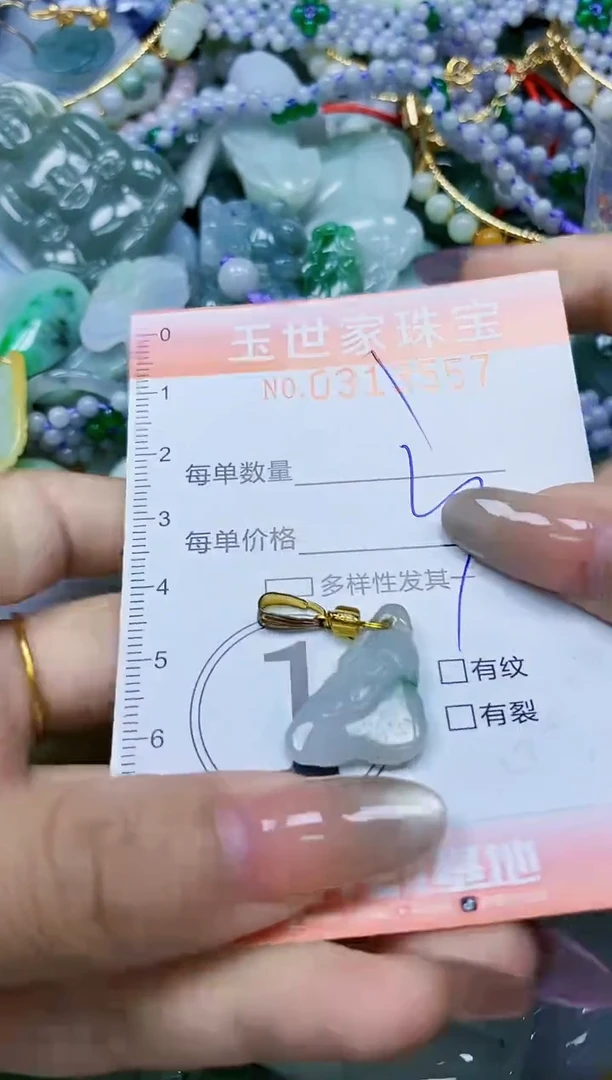 翡翠未镶嵌颈饰闪购0313557
