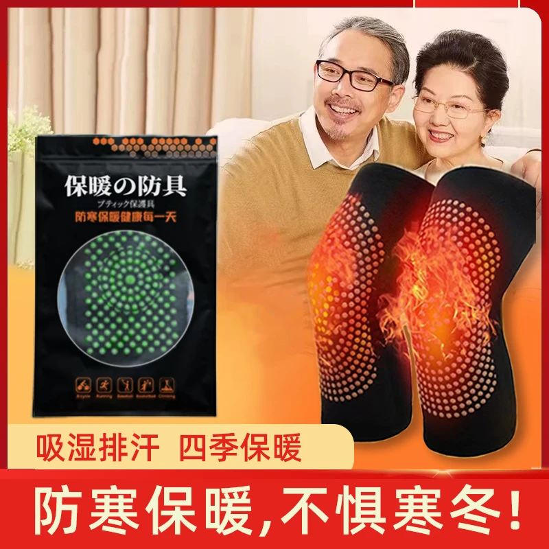 新品上架自发热护膝护腿漆盖关节保暖防寒防护套
