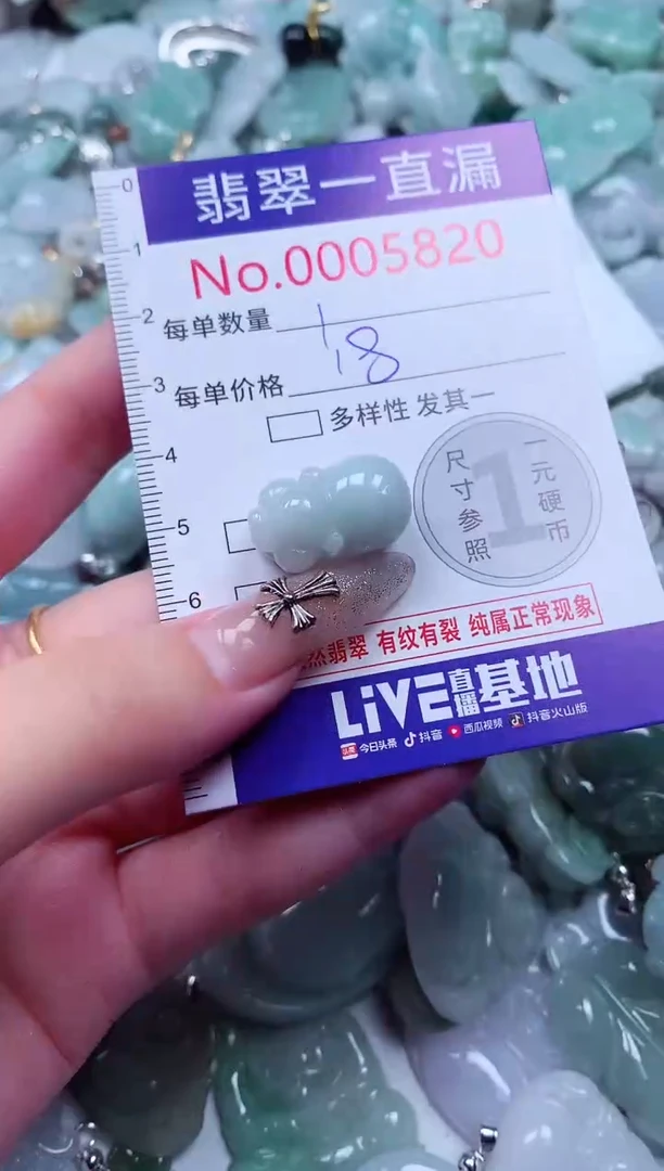 吊坠(不含链)未镶嵌翡翠5820