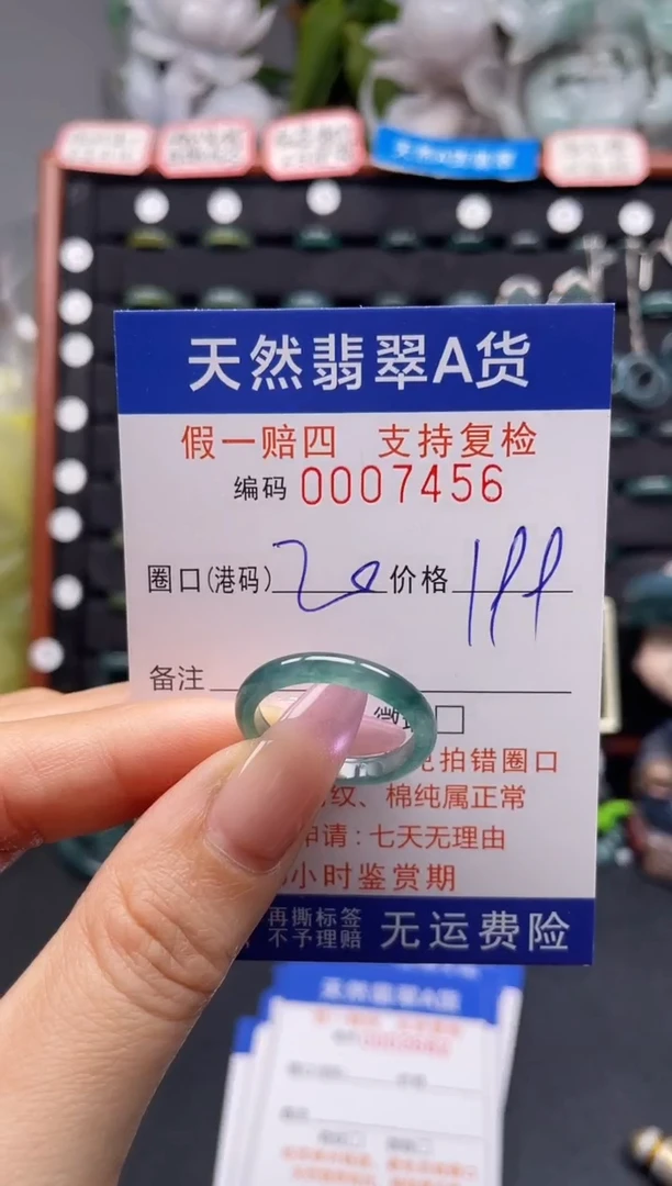 未镶嵌戒指翡翠20*7456