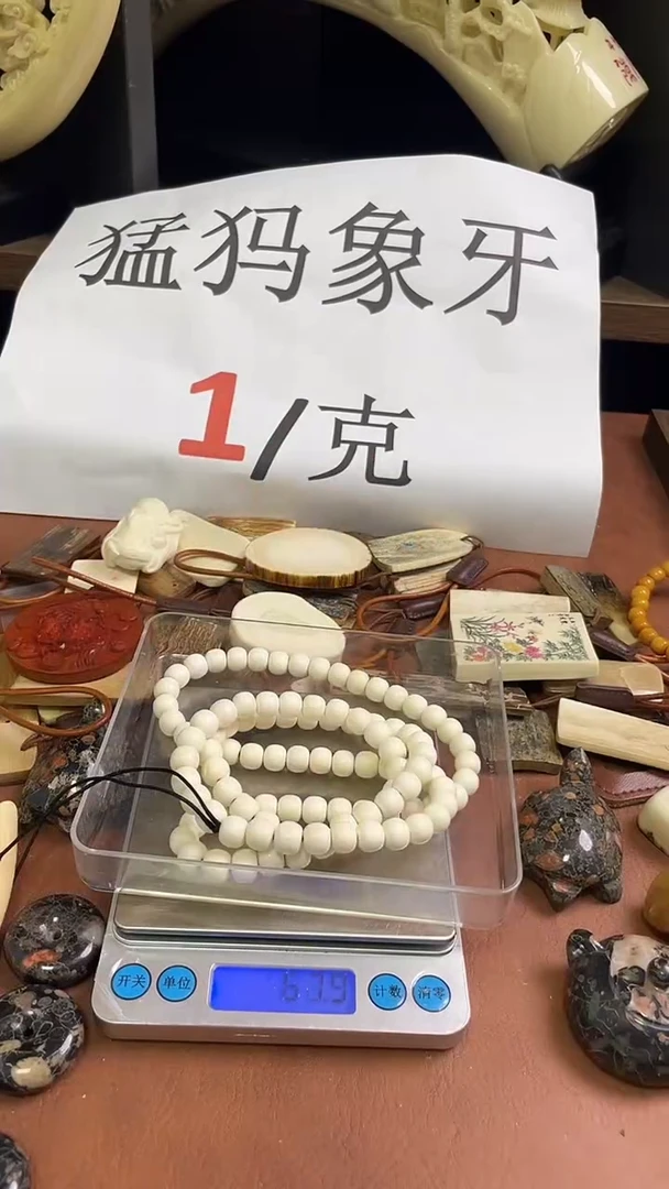 猛犸猛犸9*7老型108