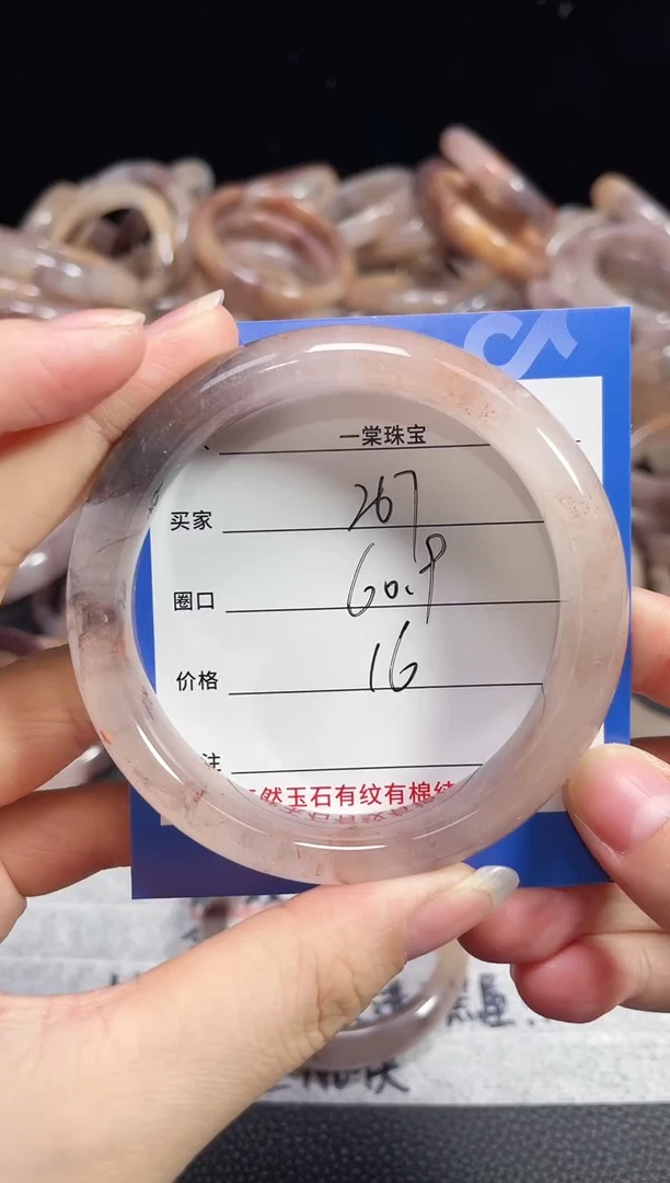 未镶嵌石英质玉手镯267