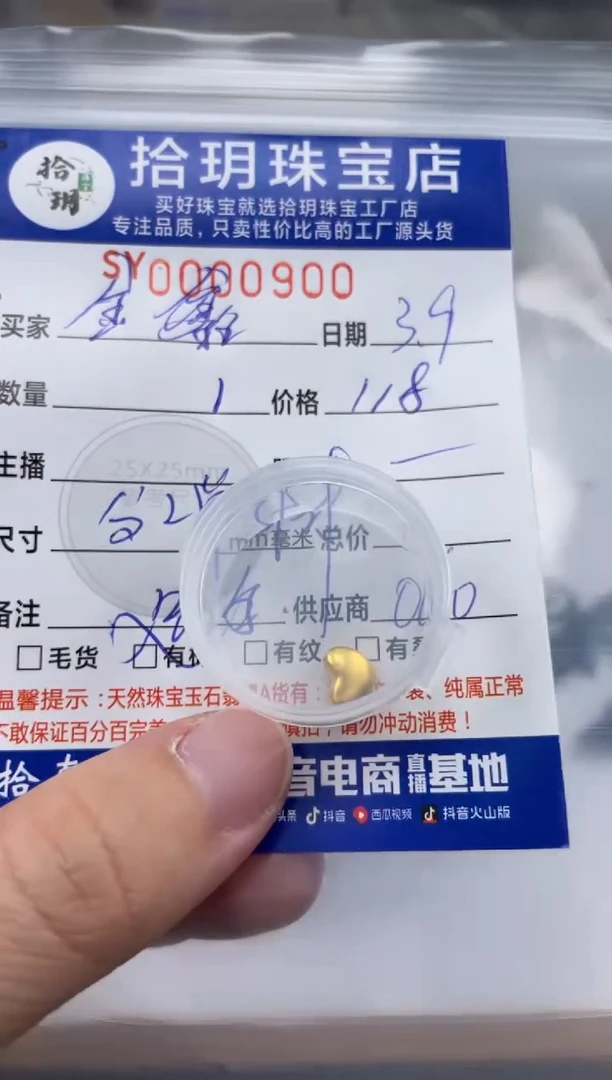 【闪购商品】翡翠颈饰足金镶嵌足金爱心珠900