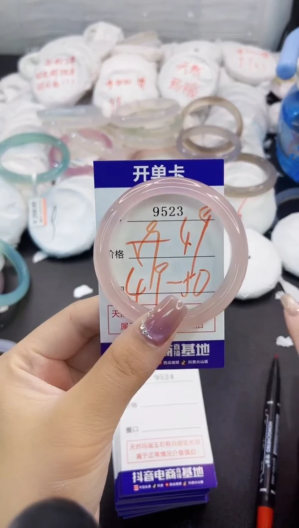 玛瑙/玉髓手镯未镶嵌9523