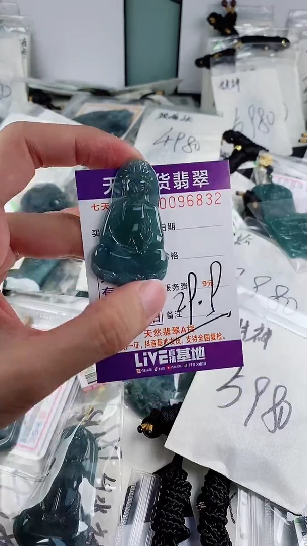 翡翠未镶嵌颈饰多样性一件随机发货 素衣观音29.9