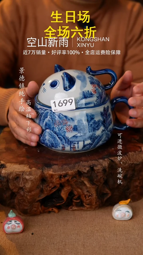 瓷片微瑕空山新雨高温瓷器1699