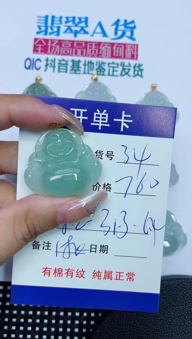 翡翠18K金镶嵌吊坠(赠链)34