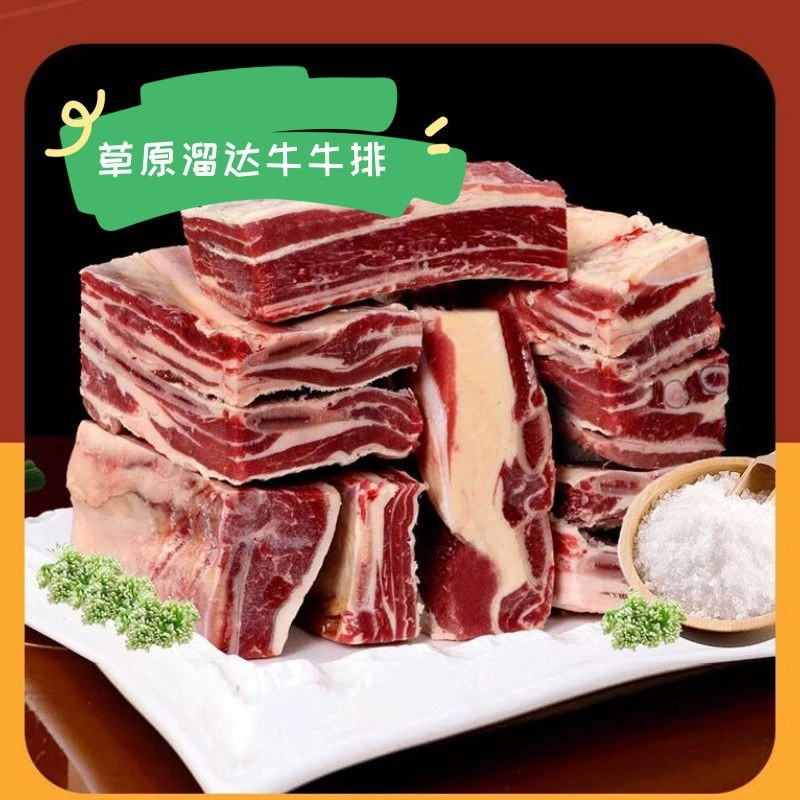 原切牛排精选牛排内蒙古锡林溜达牛牛排厚切5斤新鲜商用优选食材