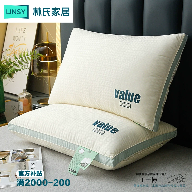 【林氏联名新品】厂家直销云朵分区舒适枕低颈椎软枕羽丝绒枕头DR