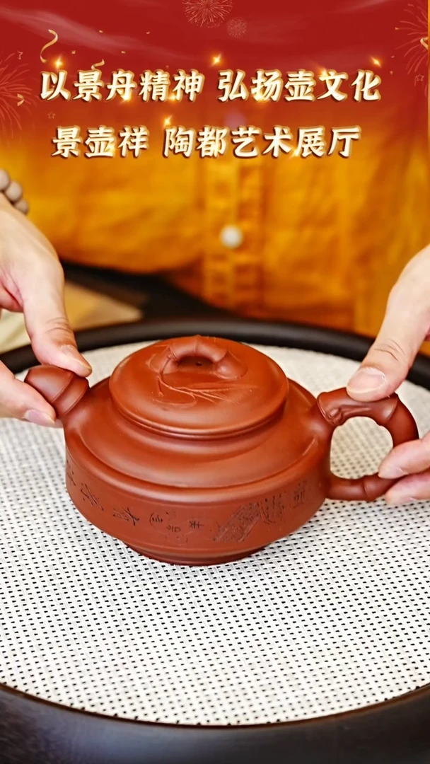 茶壶紫砂161宜兴紫砂 景壶祥