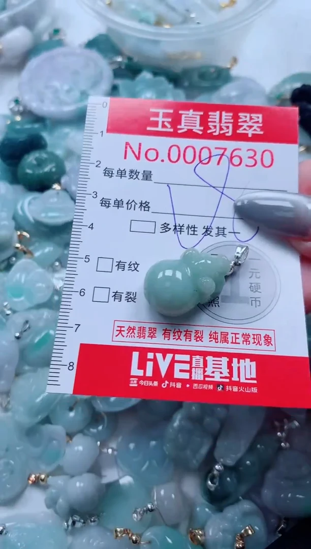 吊坠(不含链)未镶嵌翡翠7630