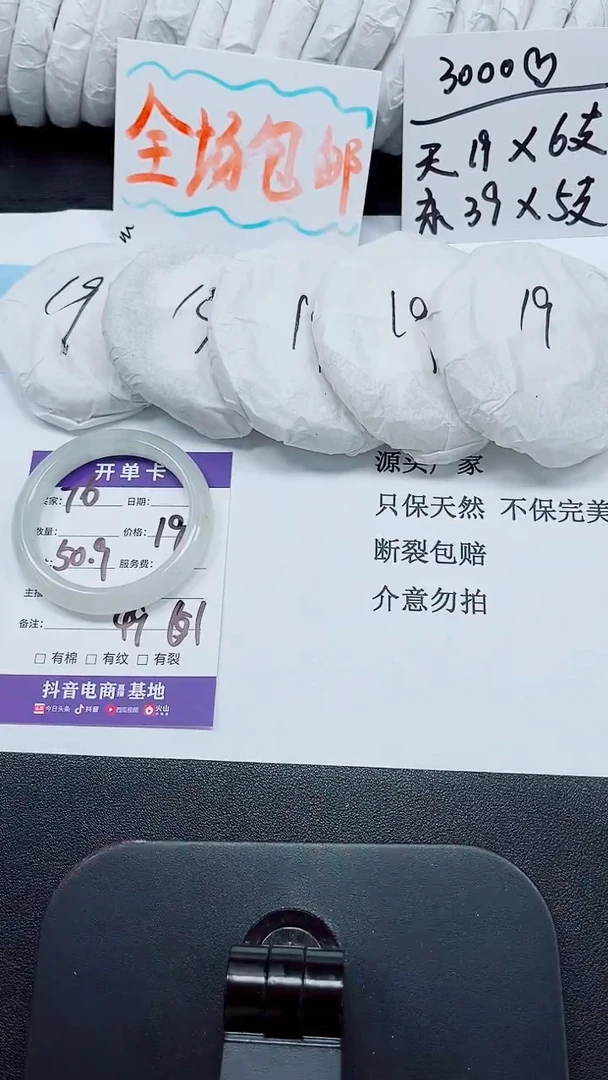 未镶嵌手镯石英质玉76-50.9