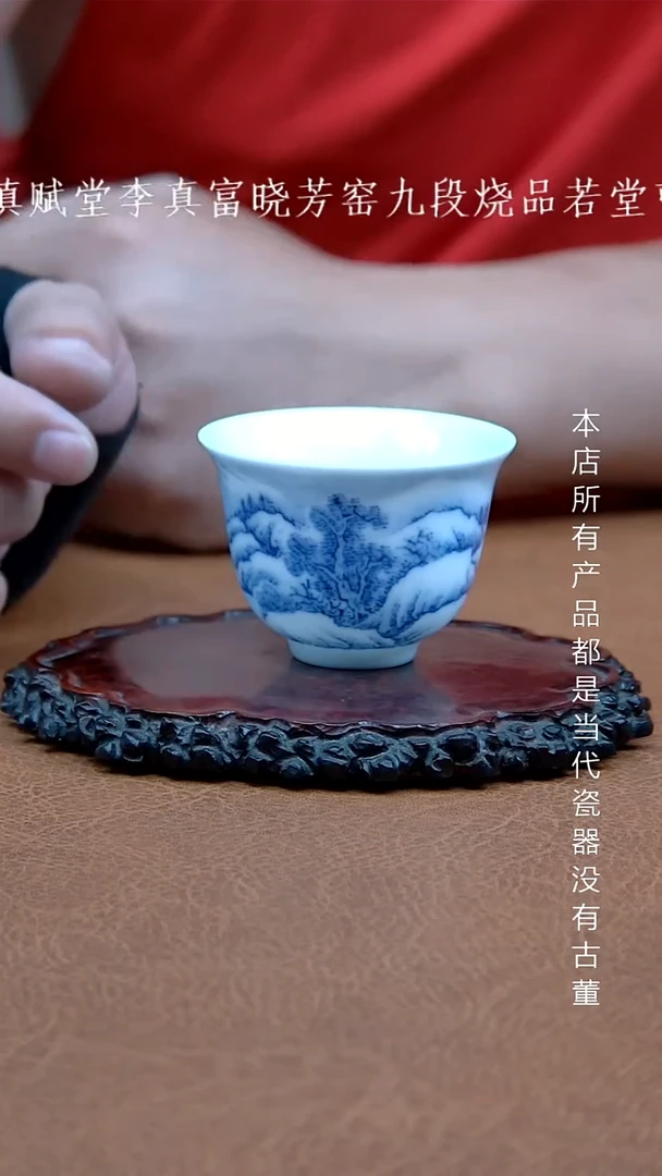 段氏青花底款雪景杯