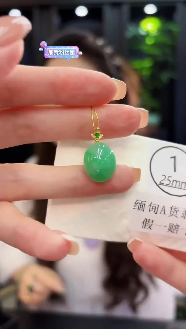 颈饰18K金镶嵌翡翠 缅料A货/支持复检/一件