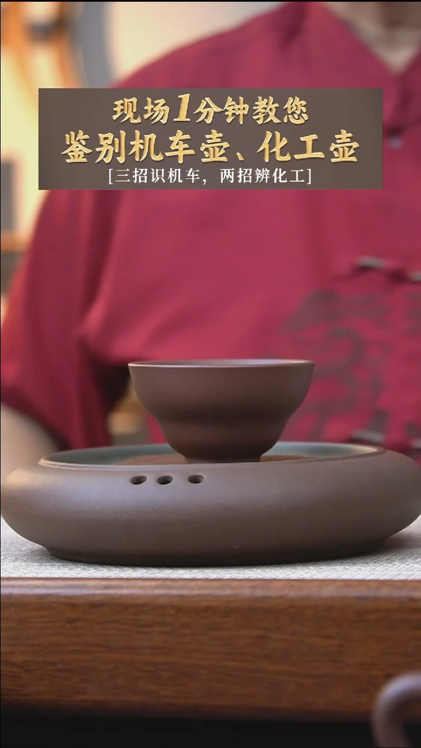茶壶紫砂梨形杯/原矿紫泥/60cc