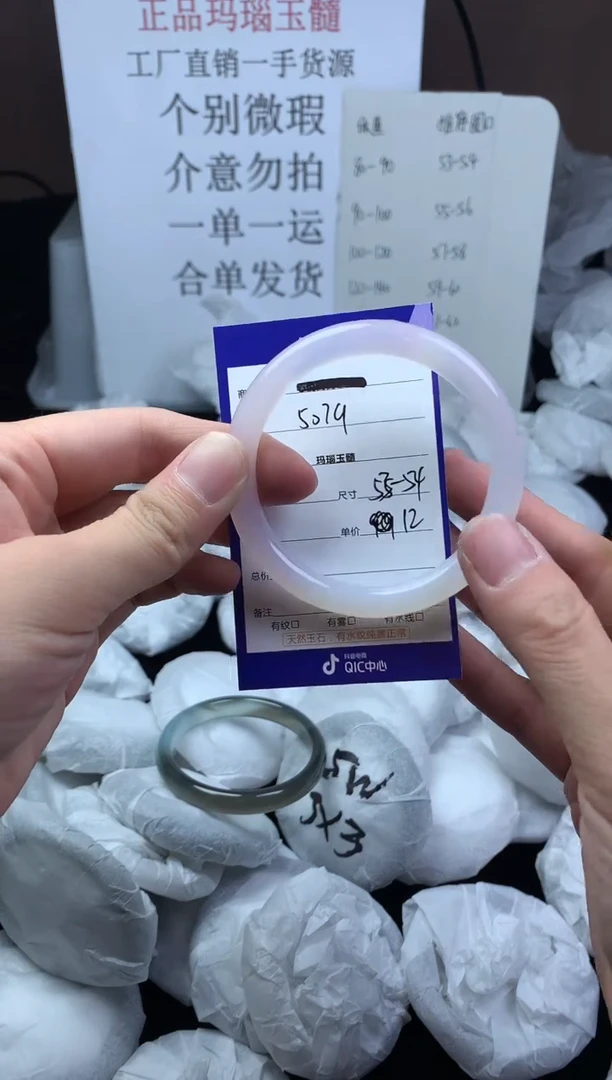 玛瑙/玉髓手镯未镶嵌53 54