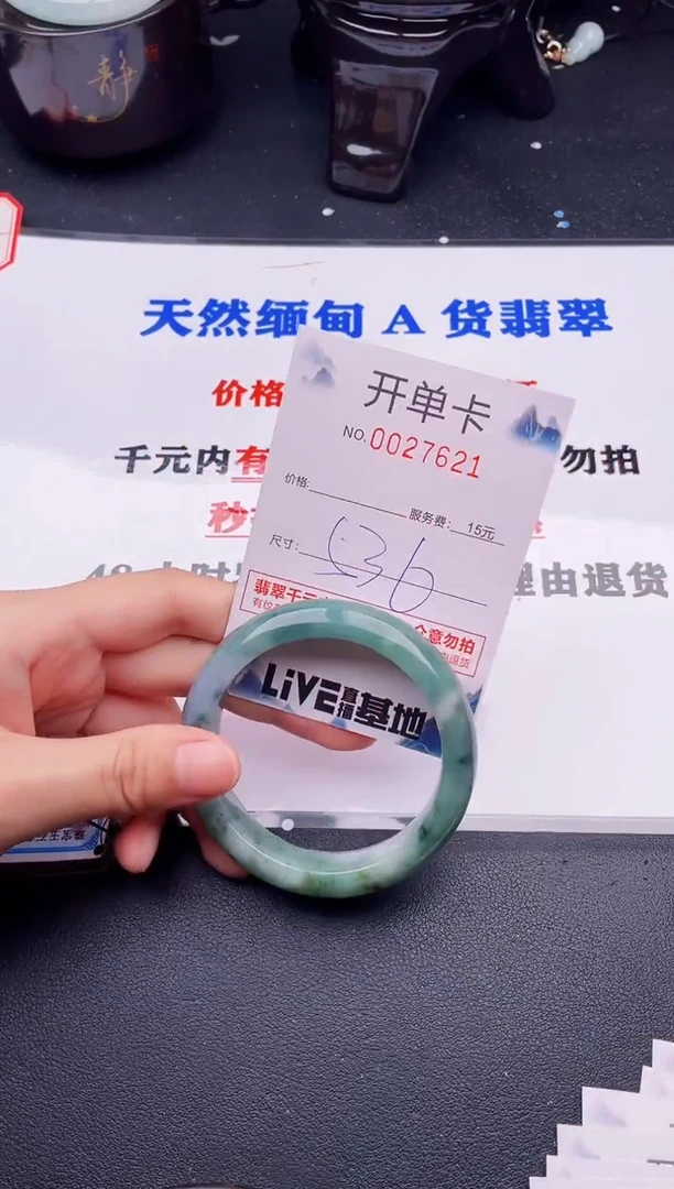 翡翠手镯未镶嵌24拍哪个图片就是发哪个