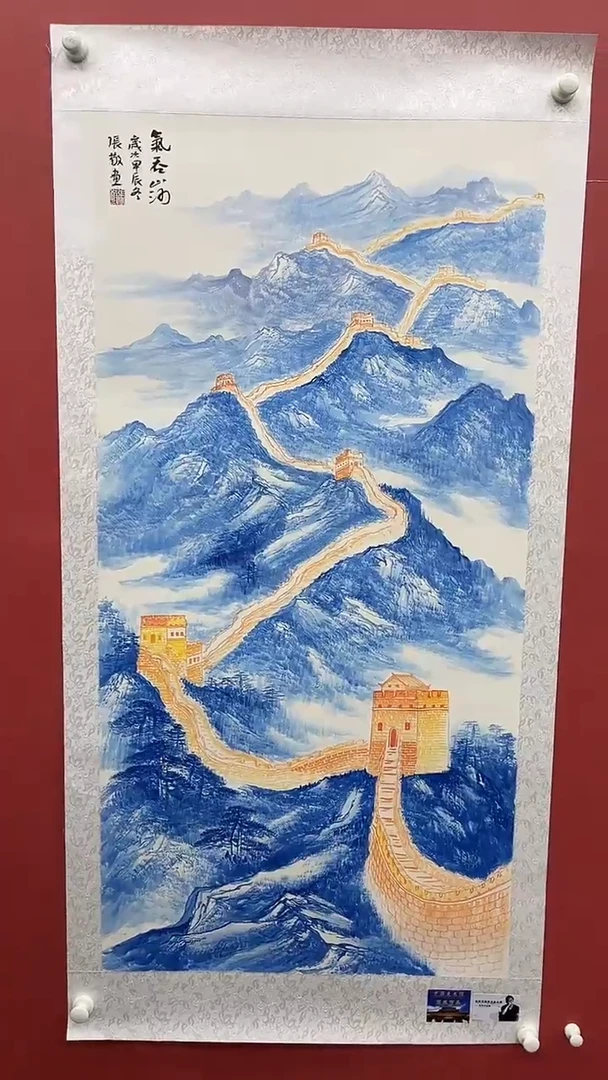 国画张敬-8平尺-长城-纸片