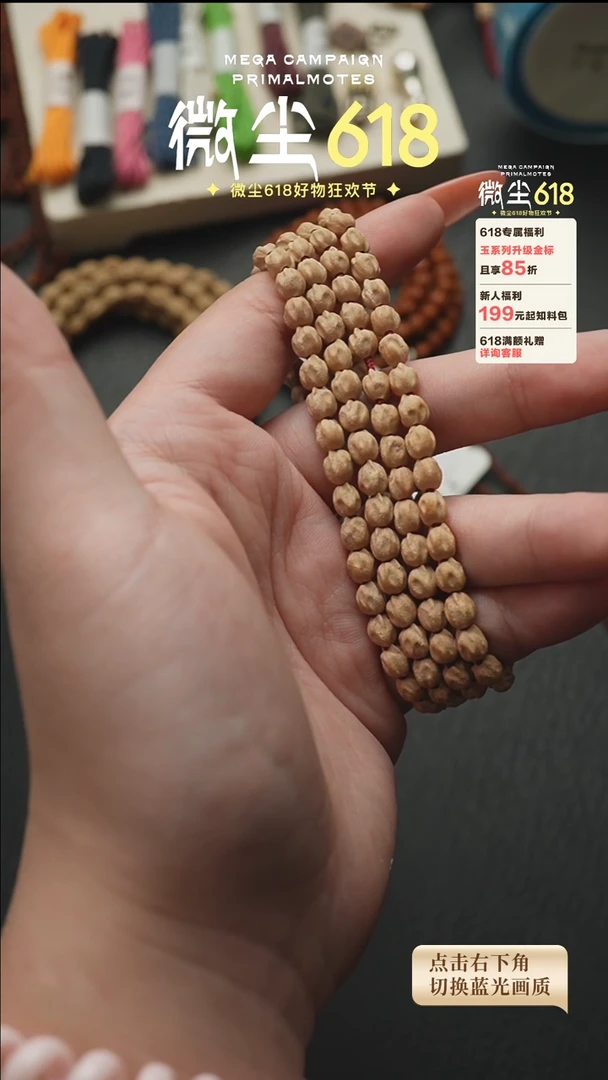 柏香籽/百香籽手串2022631玉系列原桩