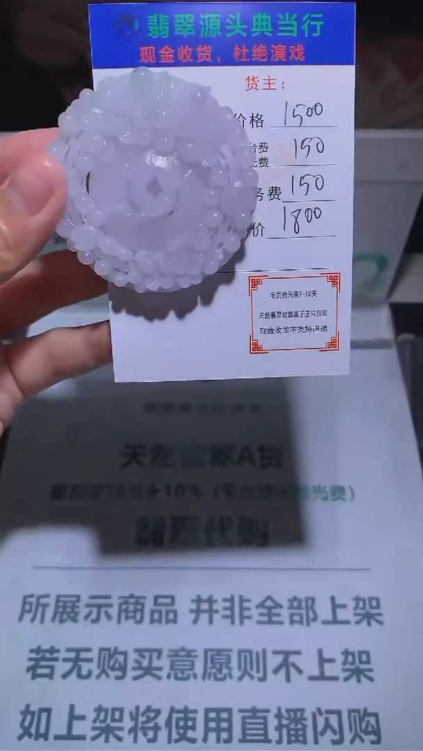 【闪购商品】定制翡翠未镶嵌-毛货-不退不换-