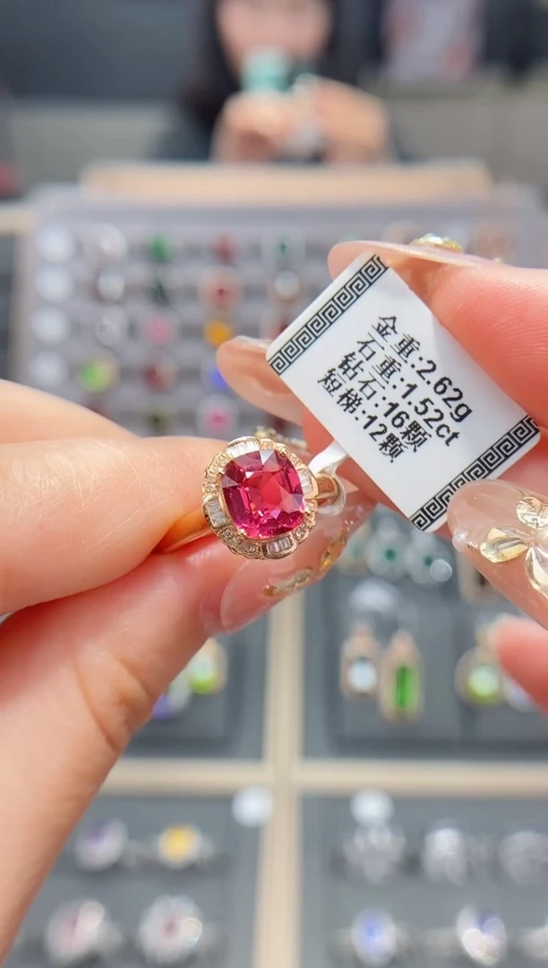 【闪购商品】碧玺戒指18K金镶嵌1.52