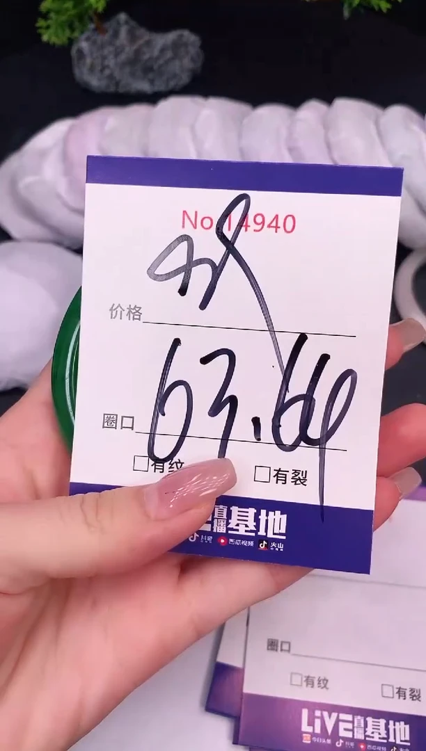 未镶嵌手镯翡翠14940