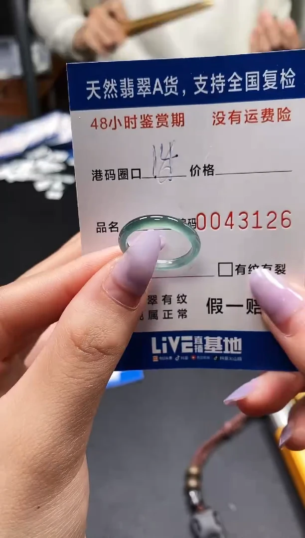 未镶嵌戒指翡翠天然A货翡翠3126