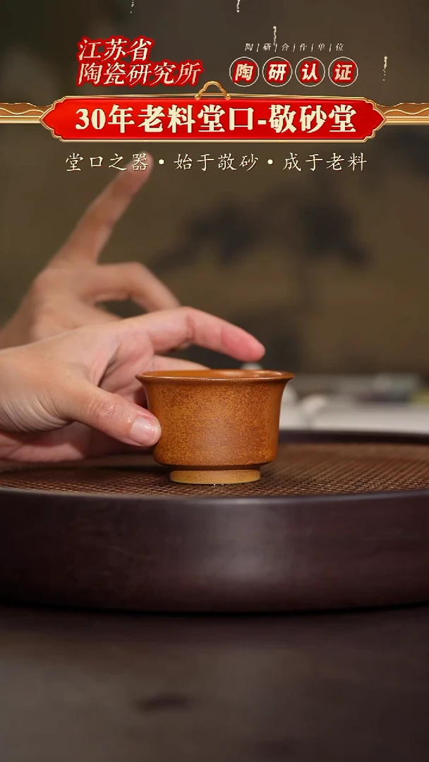 黄金段主人杯-黄金段古法柴烧-50cc