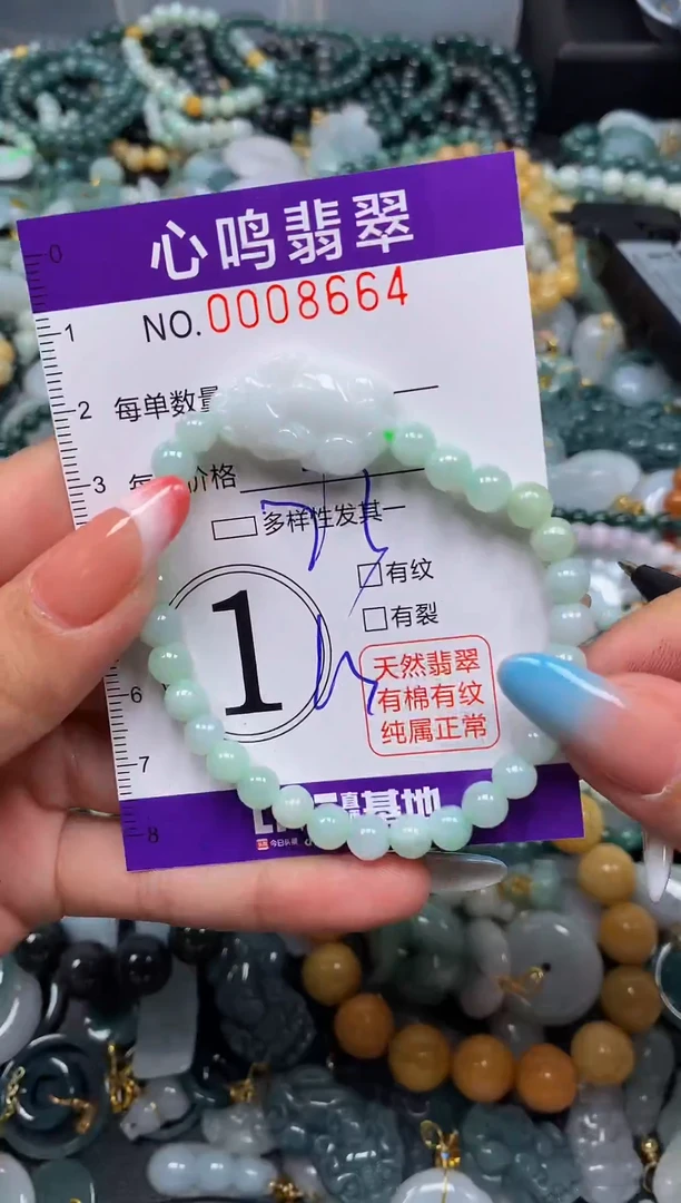 翡翠未镶嵌颈饰闪购008664