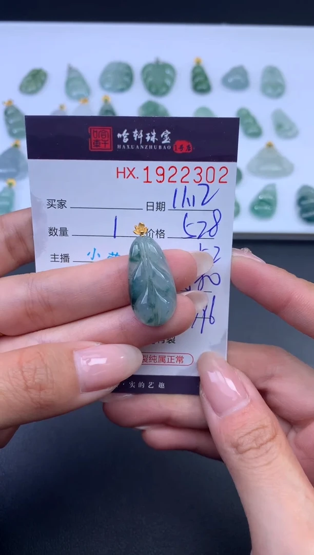 未镶嵌挂件翡翠哈轩 挂件1