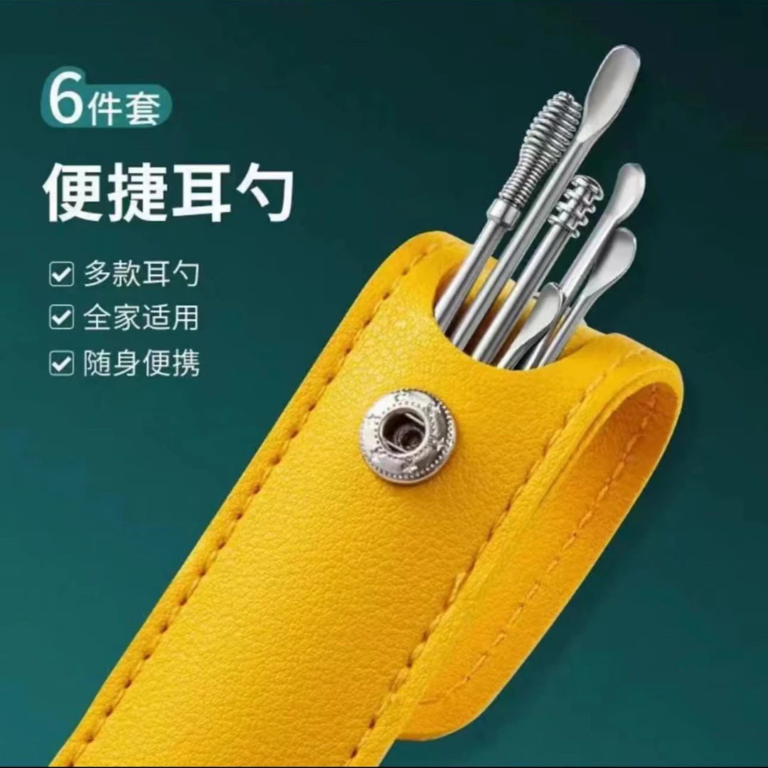 【2.1到手耳勺6件套】多功能家用旋转不锈钢