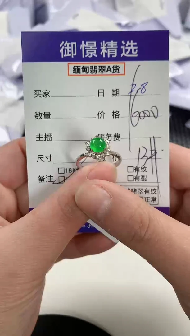【闪购商品】翡翠戒指18K金镶嵌107