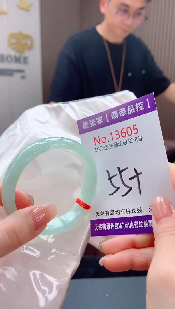 翡翠手镯未镶嵌天然缅甸A货翡翠