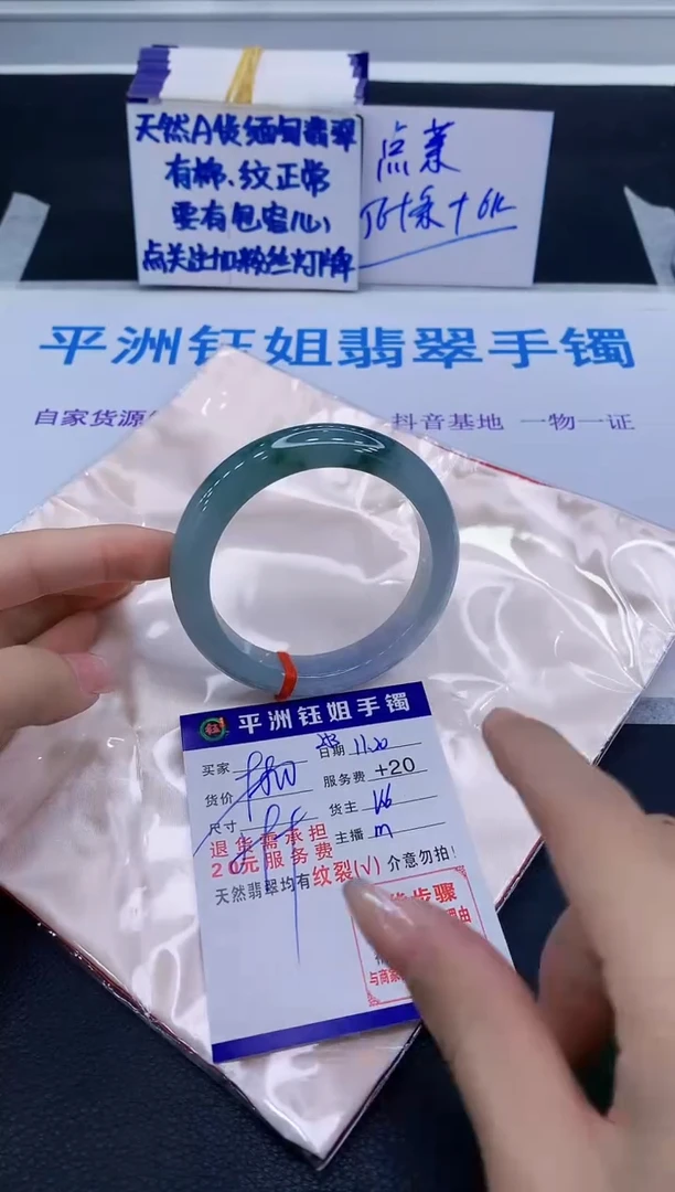 未镶嵌手镯翡翠晴*1111