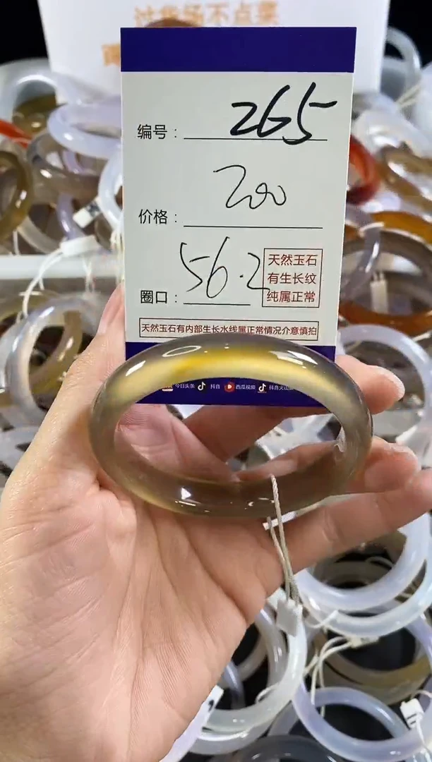 玛瑙/玉髓手镯未镶嵌265