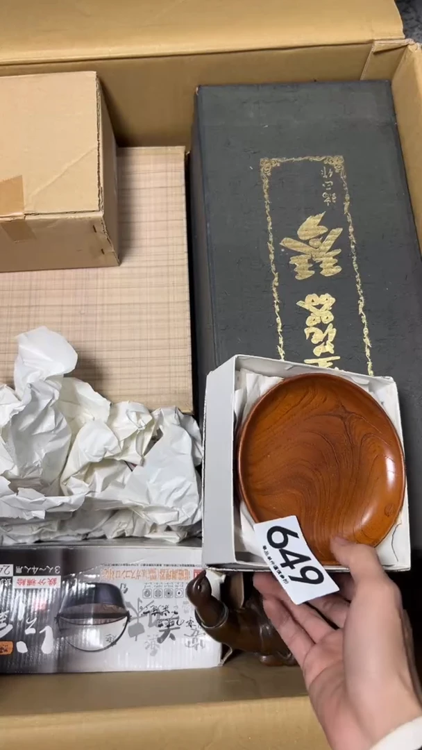 木*649       茶零配