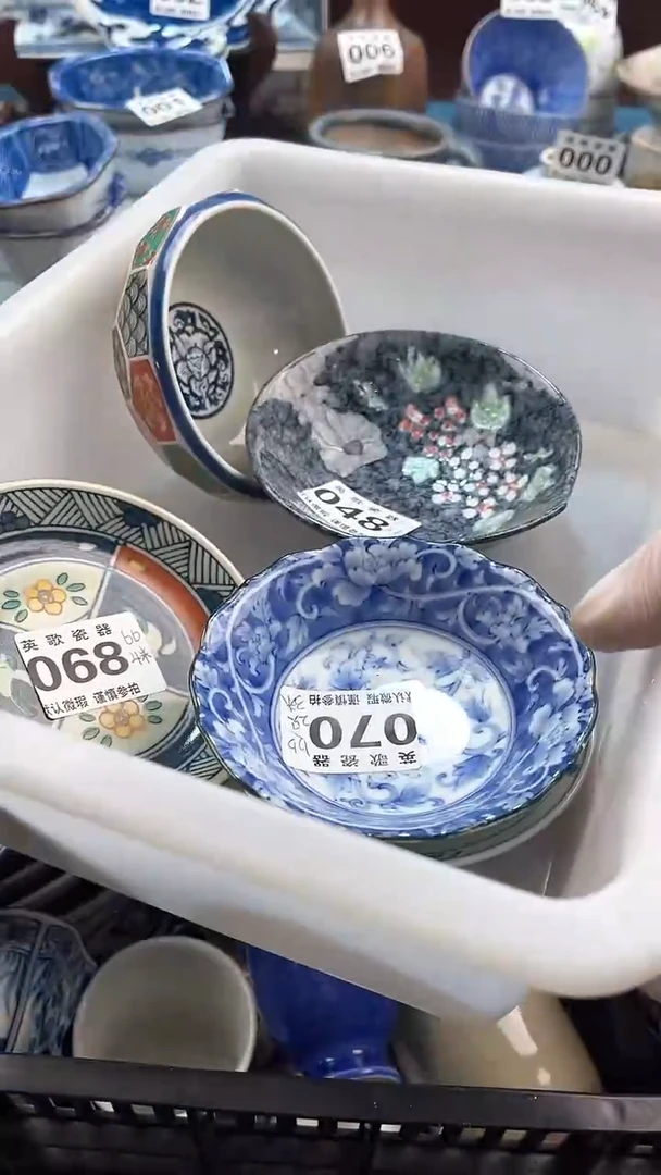 【闪购商品】瓷片英歌瓷器满19.9包邮