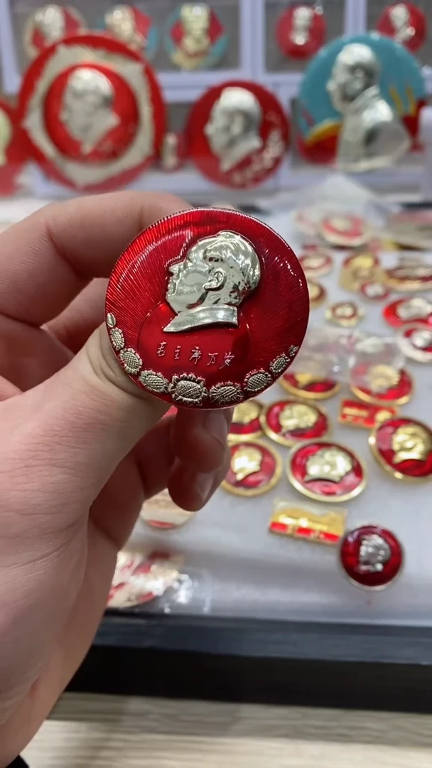 【闪购商品】其他普通金属红章葵花祝寿背总122