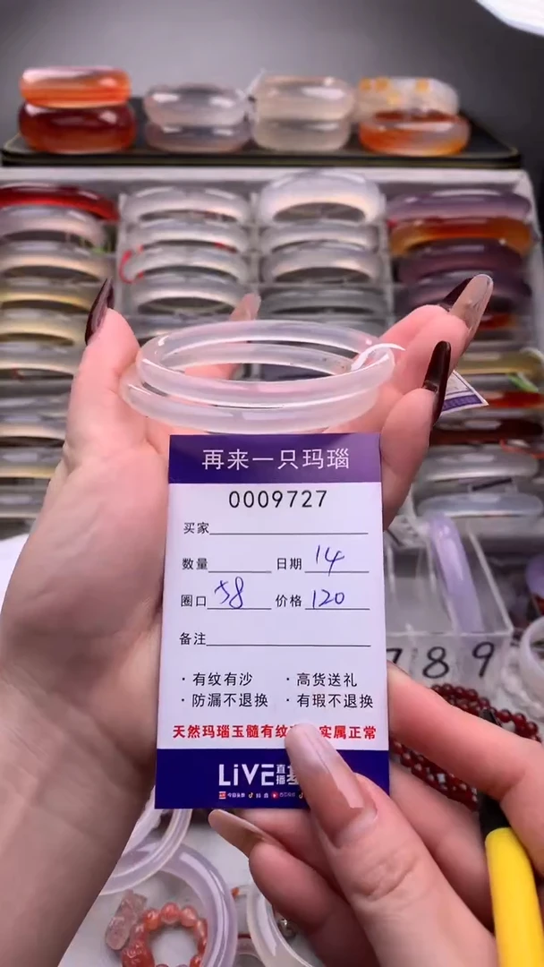 【闪购商品】玛瑙/玉髓手镯未镶嵌9727