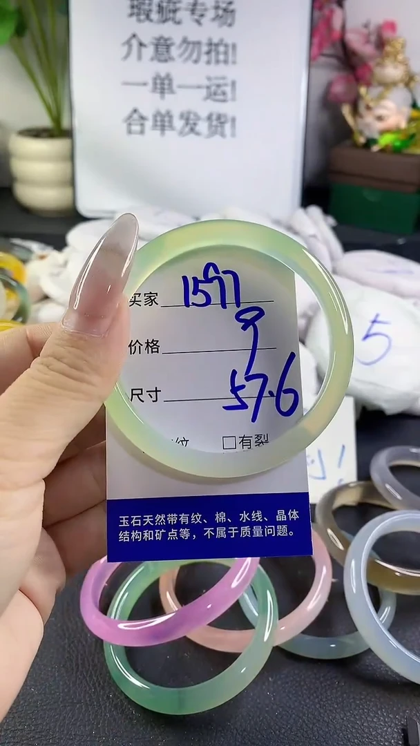 手镯玛瑙/玉髓未镶嵌1597