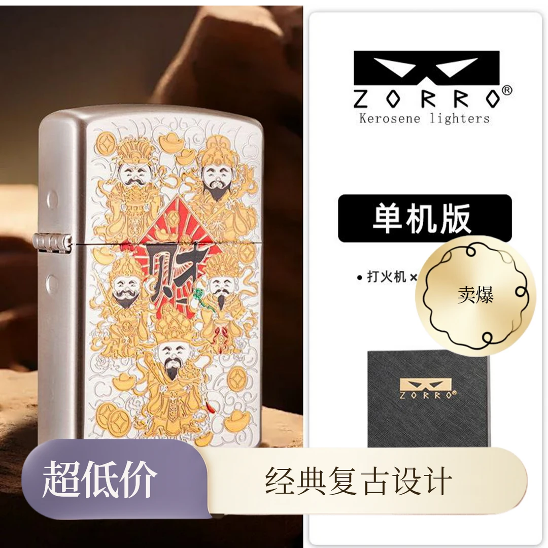 佐罗Z2-1200五路财神煤油机140（需自行加油）