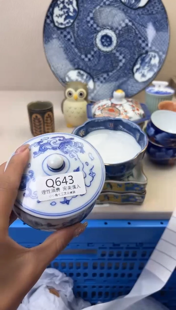 瓷用****3643QQQQQQQQQQQQ