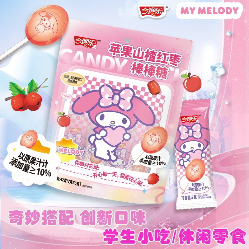 卡通三丽鸥联名苹果山楂红枣棒棒糖独立包装解馋推荐糖果