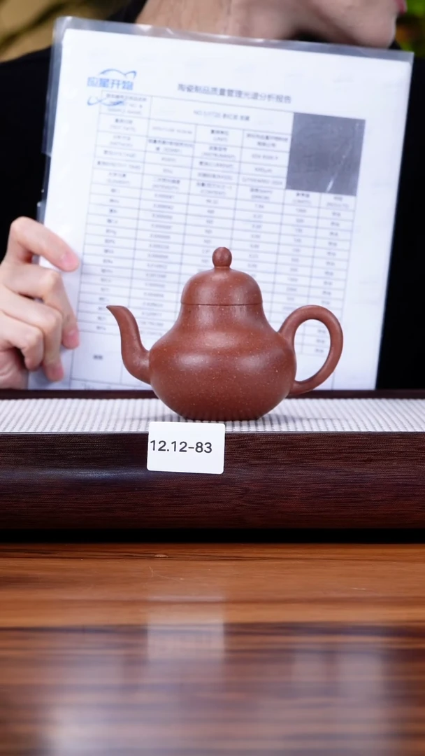 茶壶紫砂12.12-83 95全 桃花泥 思婷170