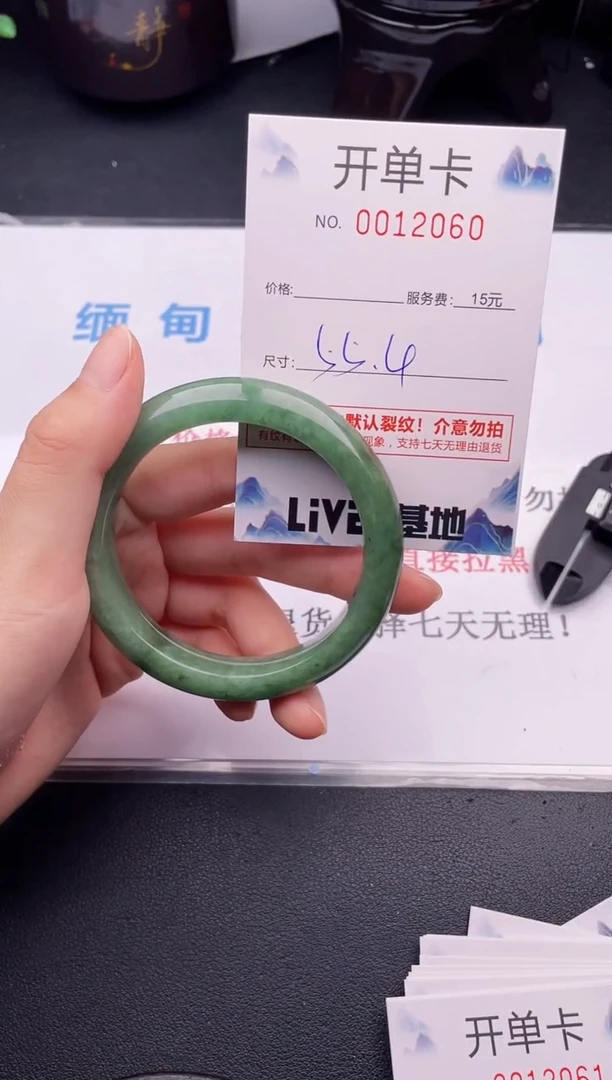 翡翠手镯未镶嵌60拍哪个图片就是发哪个