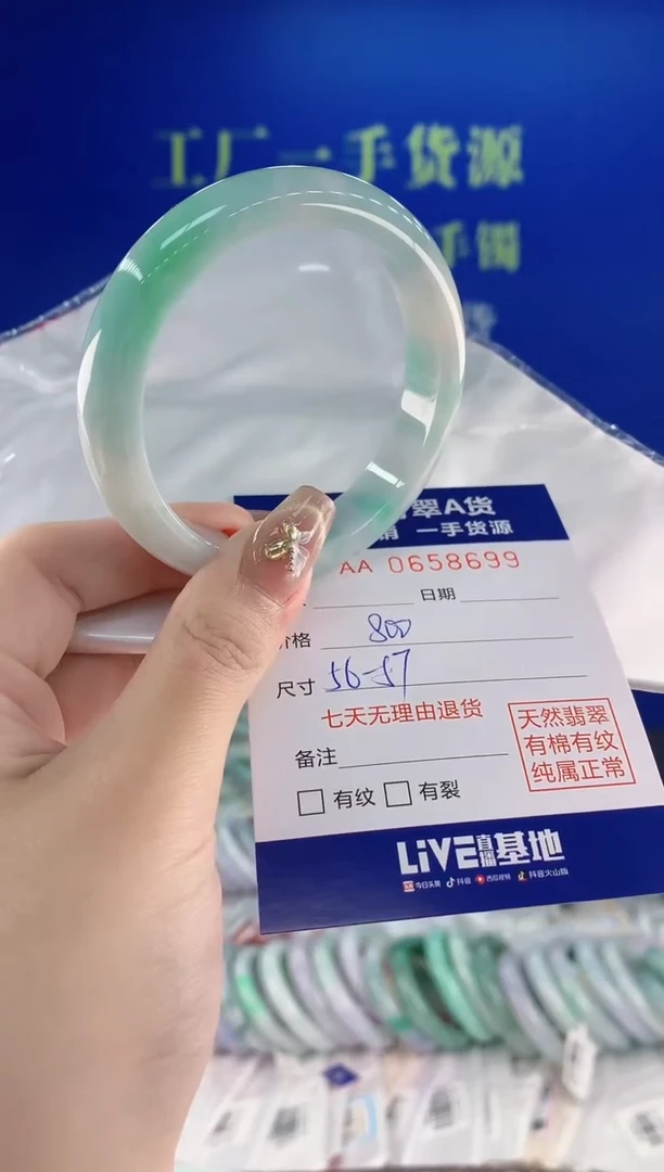 翡翠手镯未镶嵌99天然翡翠A货