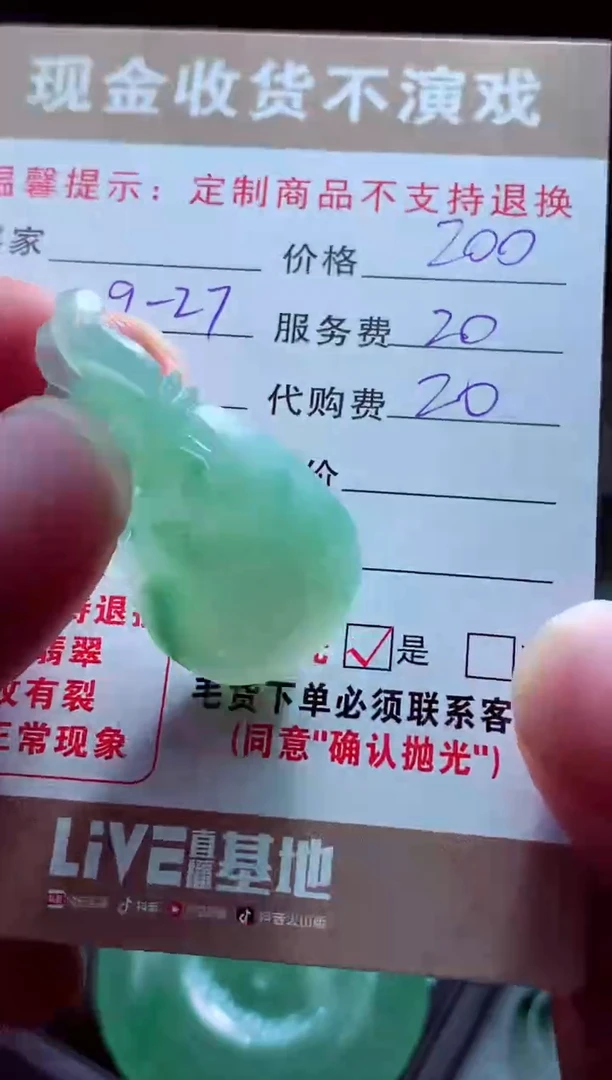 未镶嵌定制翡翠二*姐翡翠毛货定制561901